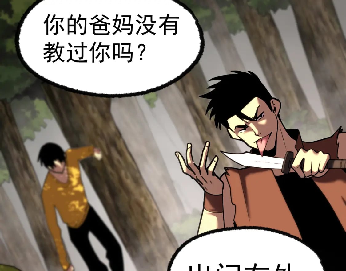 第15话 牛羊10