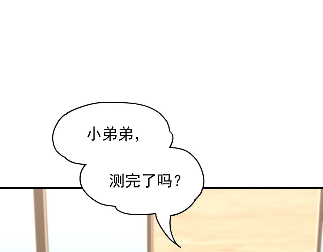 第10话 恒星发力！146