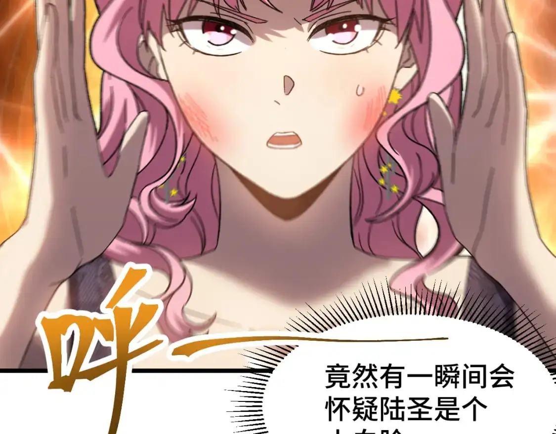 第58话 软饭男83
