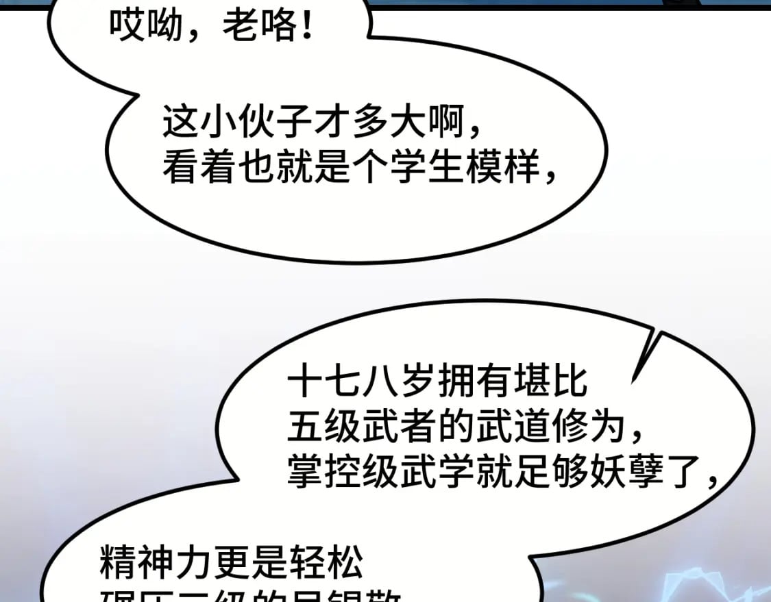 第41话 迎接22