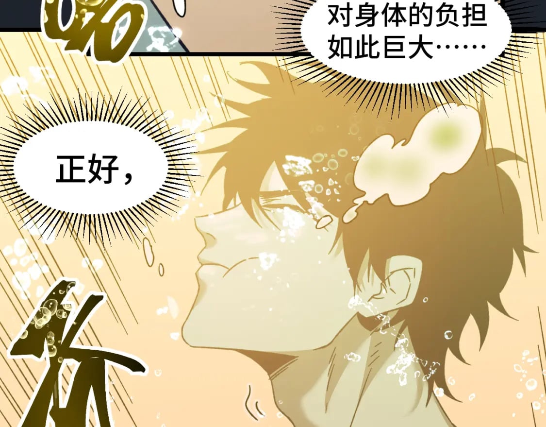 第50话 异血与异髓79