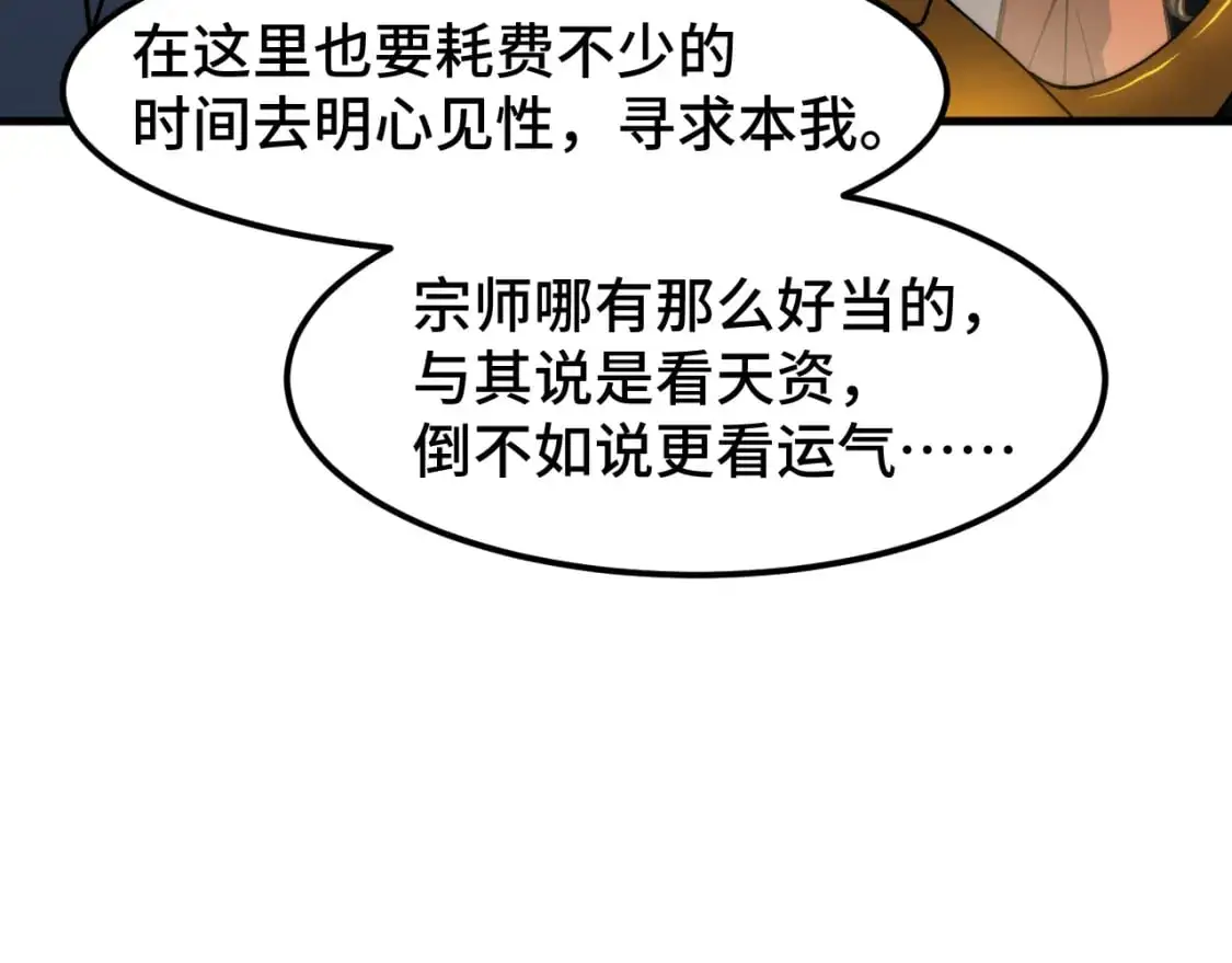 第76话 冷兵器修炼室27