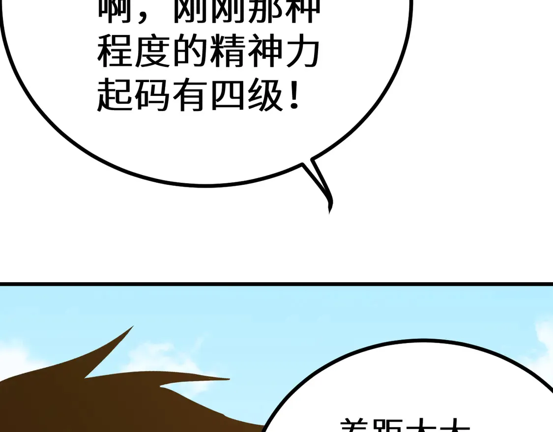 第110话 来啦老弟？142