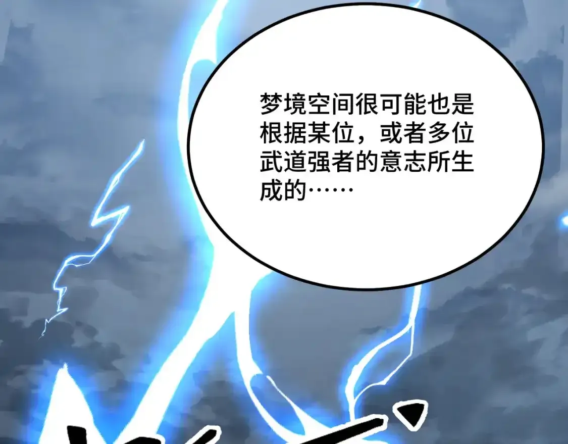 第83话 少年谭中玉95