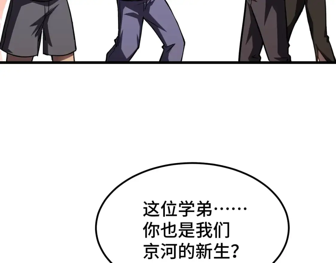 第66话 京都的历史103