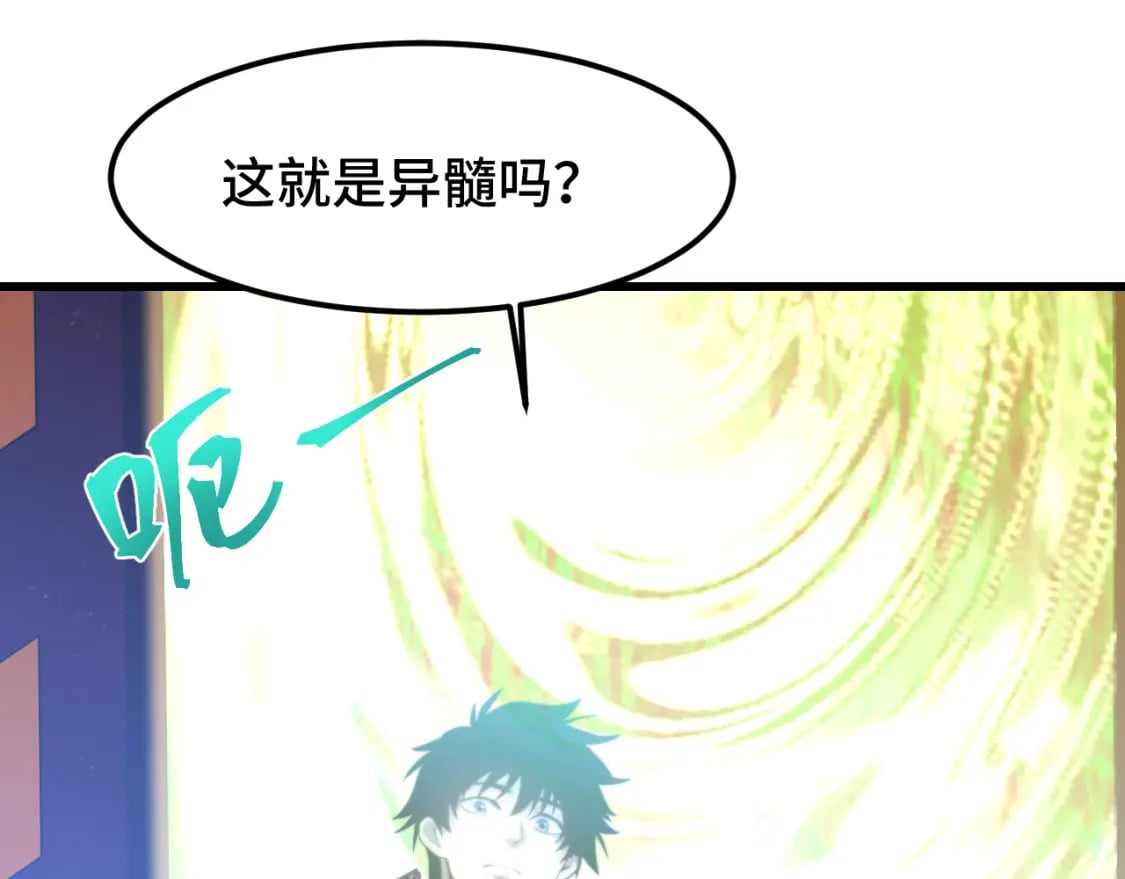 第50话 异血与异髓54