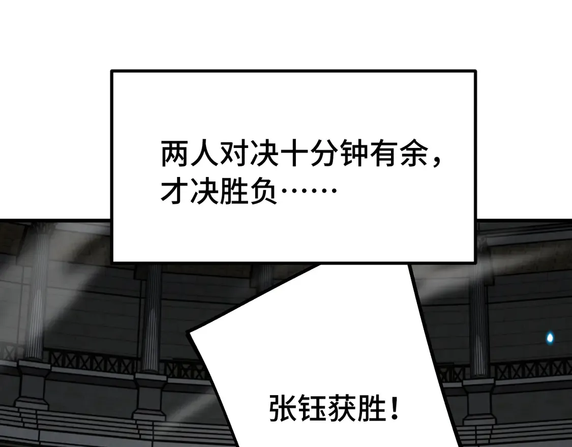 第112话 买好保险109