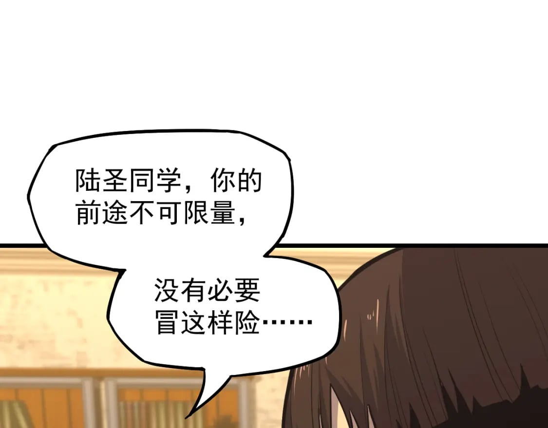 第13话 天才训练营140