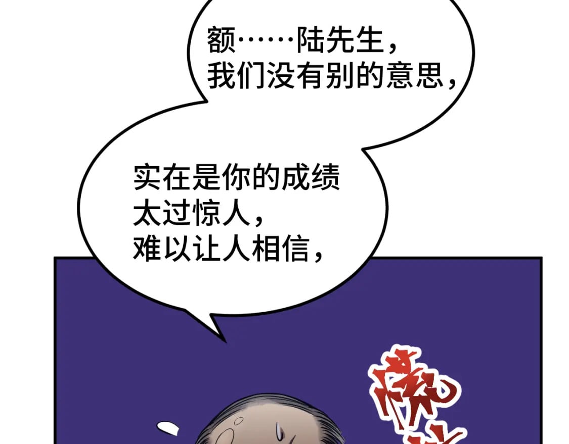 第55话 神的技巧84