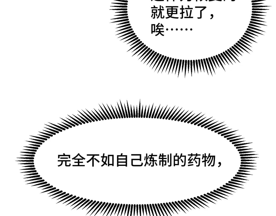 第49话 新娘是？77