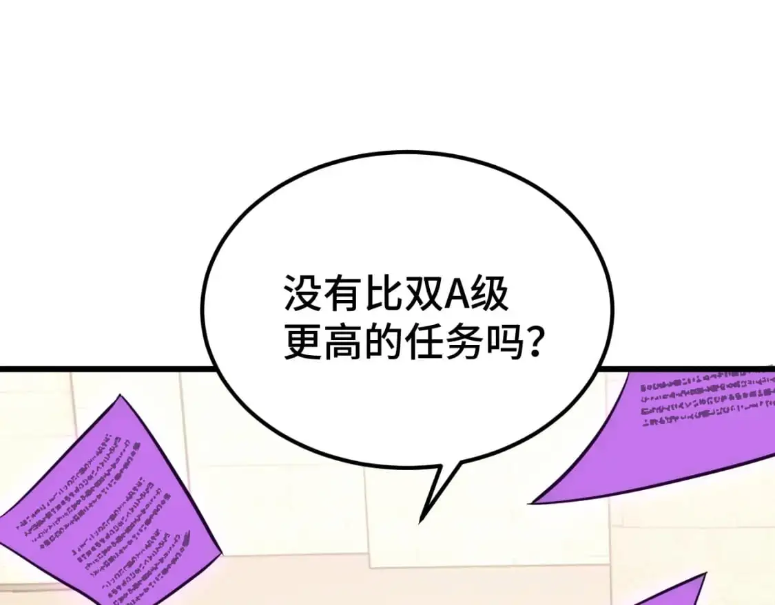 第75话 任务中心104
