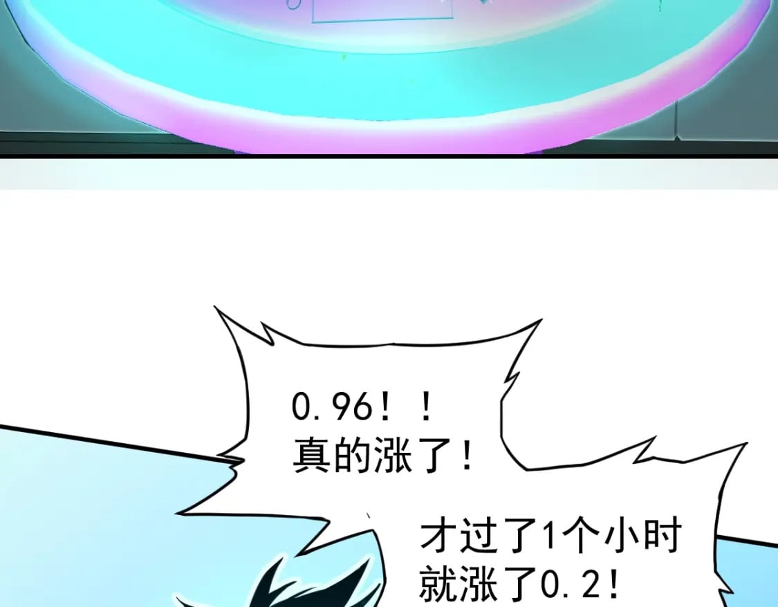 第2话 梦照进现实152