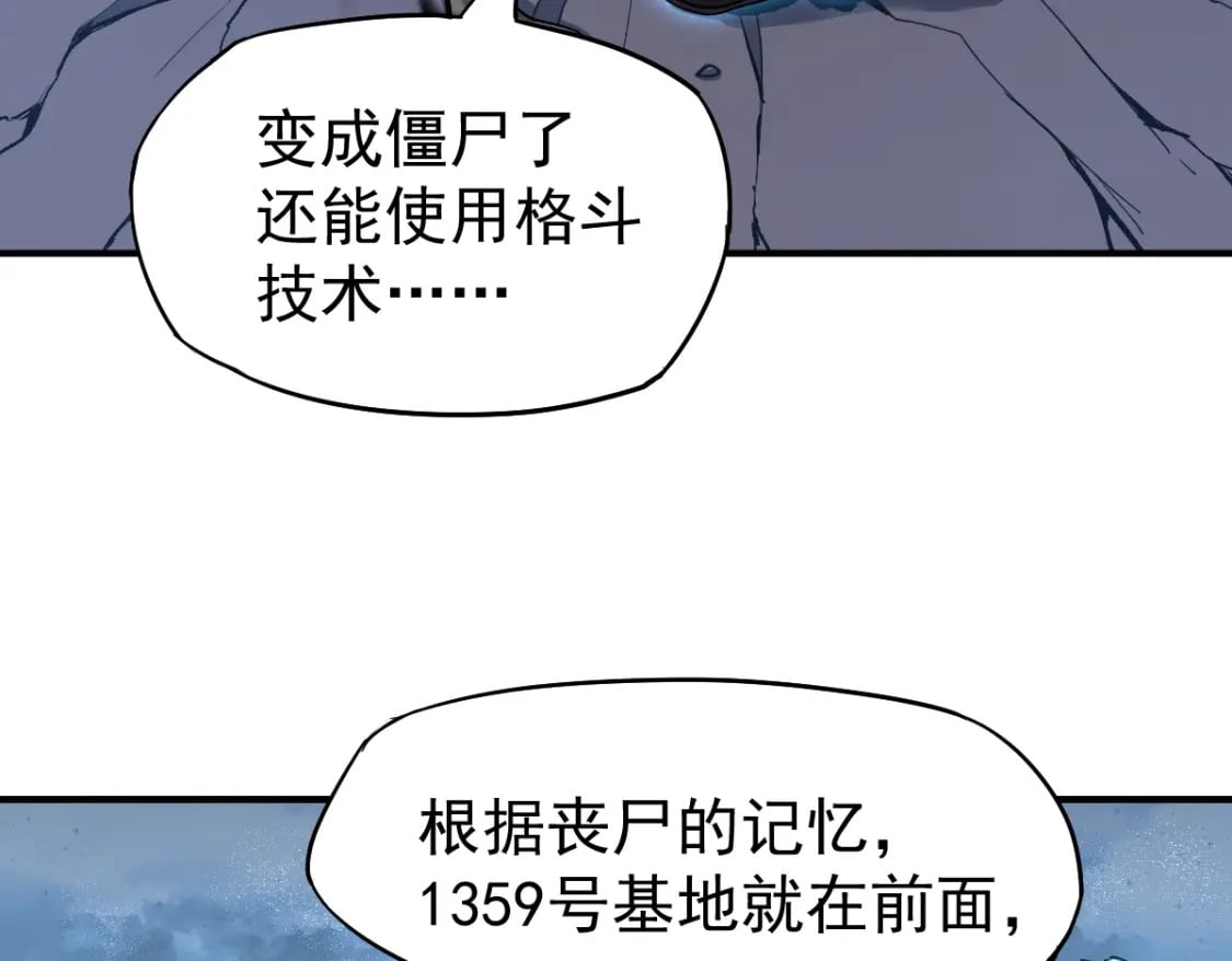 第5话 进入基地67