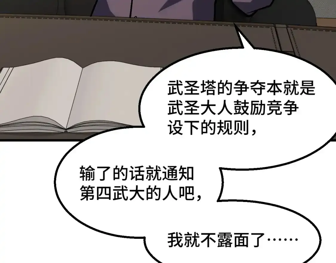 第84话 轰动全校136