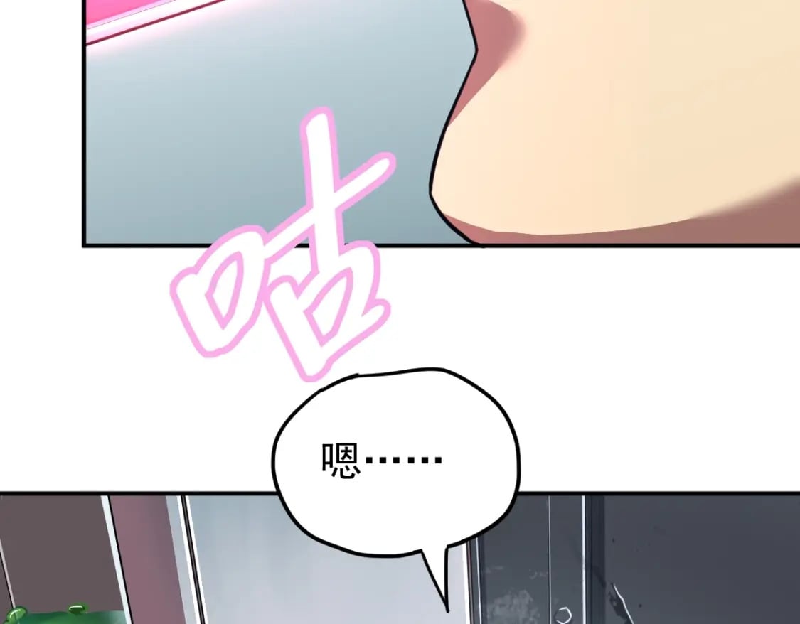 第8话 灵肌壮血汤！125