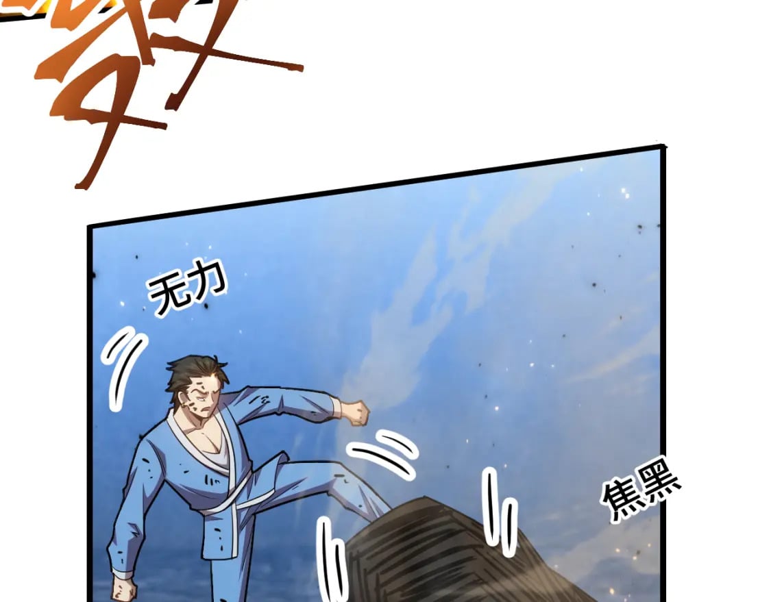 第49话 新娘是？10