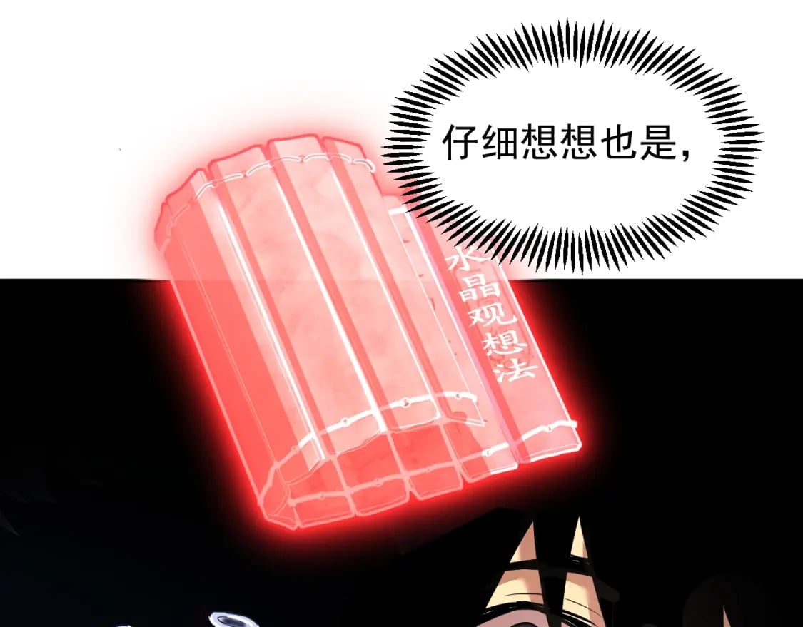 第10话 恒星发力！113