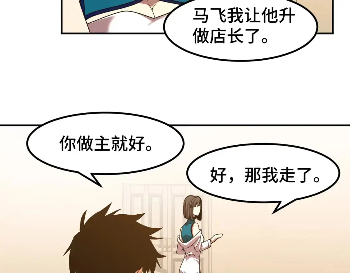 第60话 目标104