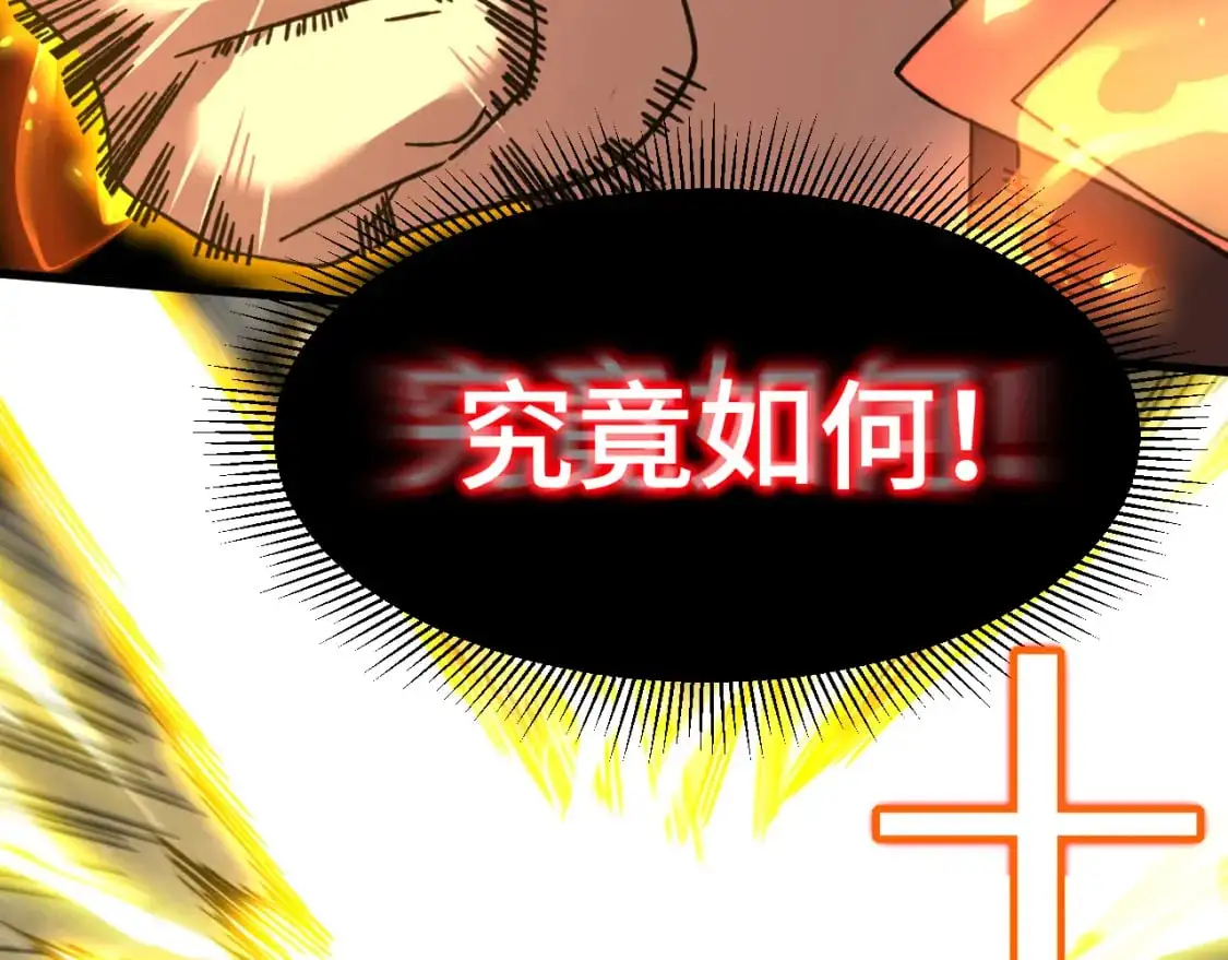 第63话 宗师？57