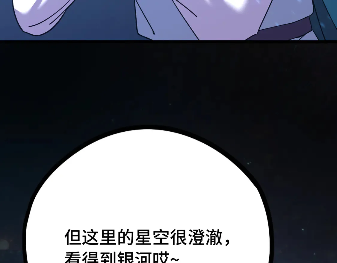 第108话 黑雾110