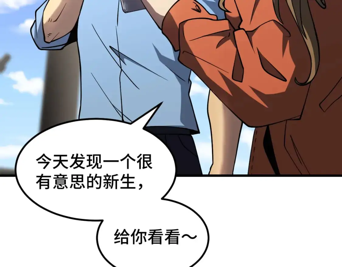 第76话 冷兵器修炼室31
