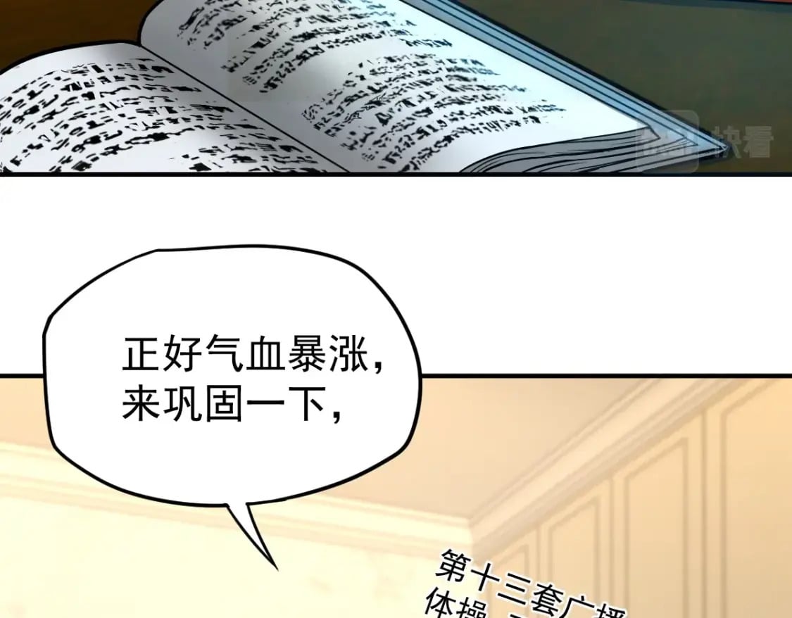 第2话 梦照进现实199