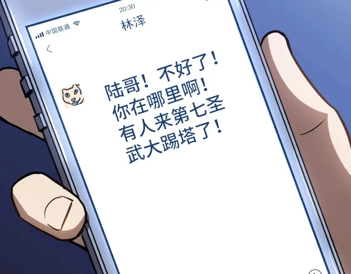 第81话 准备好了吗？172