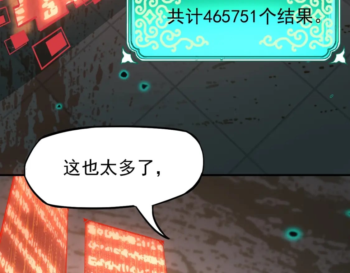 第7话 未来资源库58