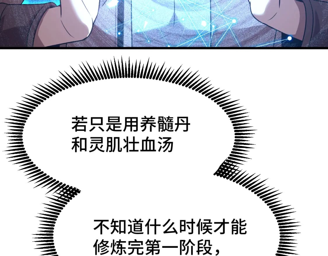 第42话 但是我接受128