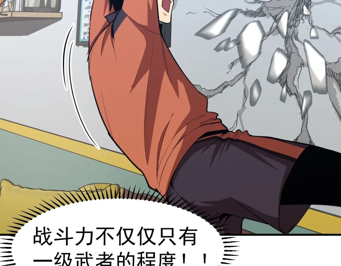第4话 天才即怪物87