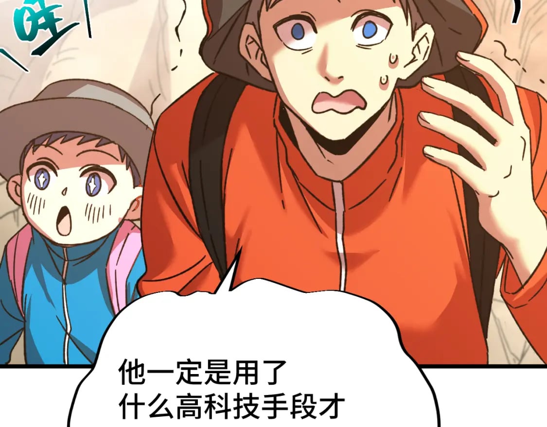 第53话 薛菲登场79
