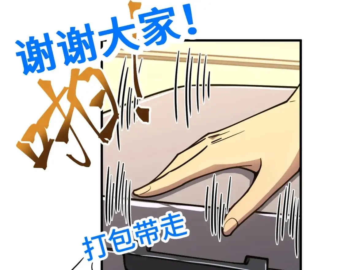 第77话 内敛200