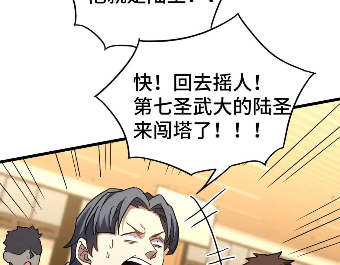 第87话 狂徒103