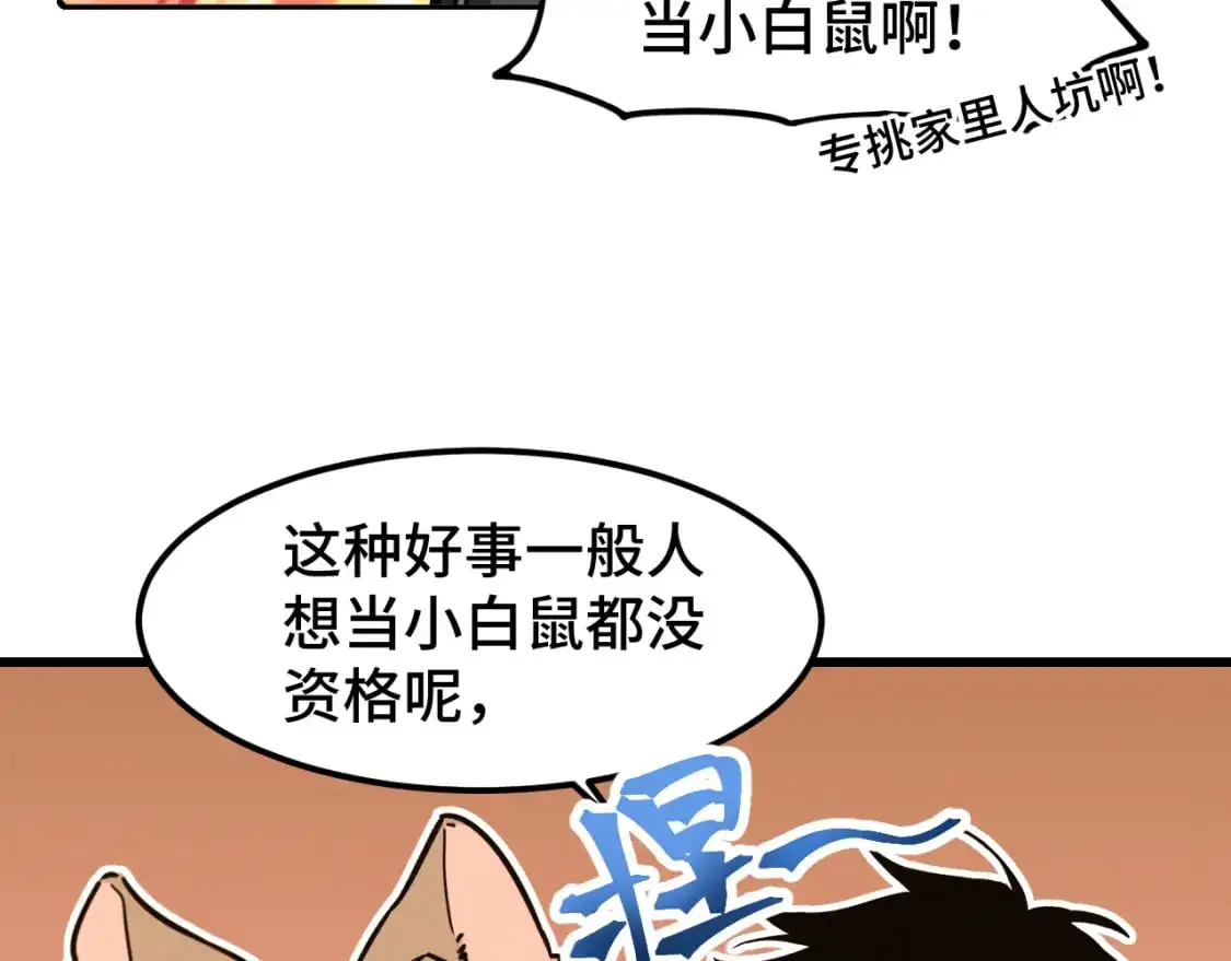 第60话 目标24