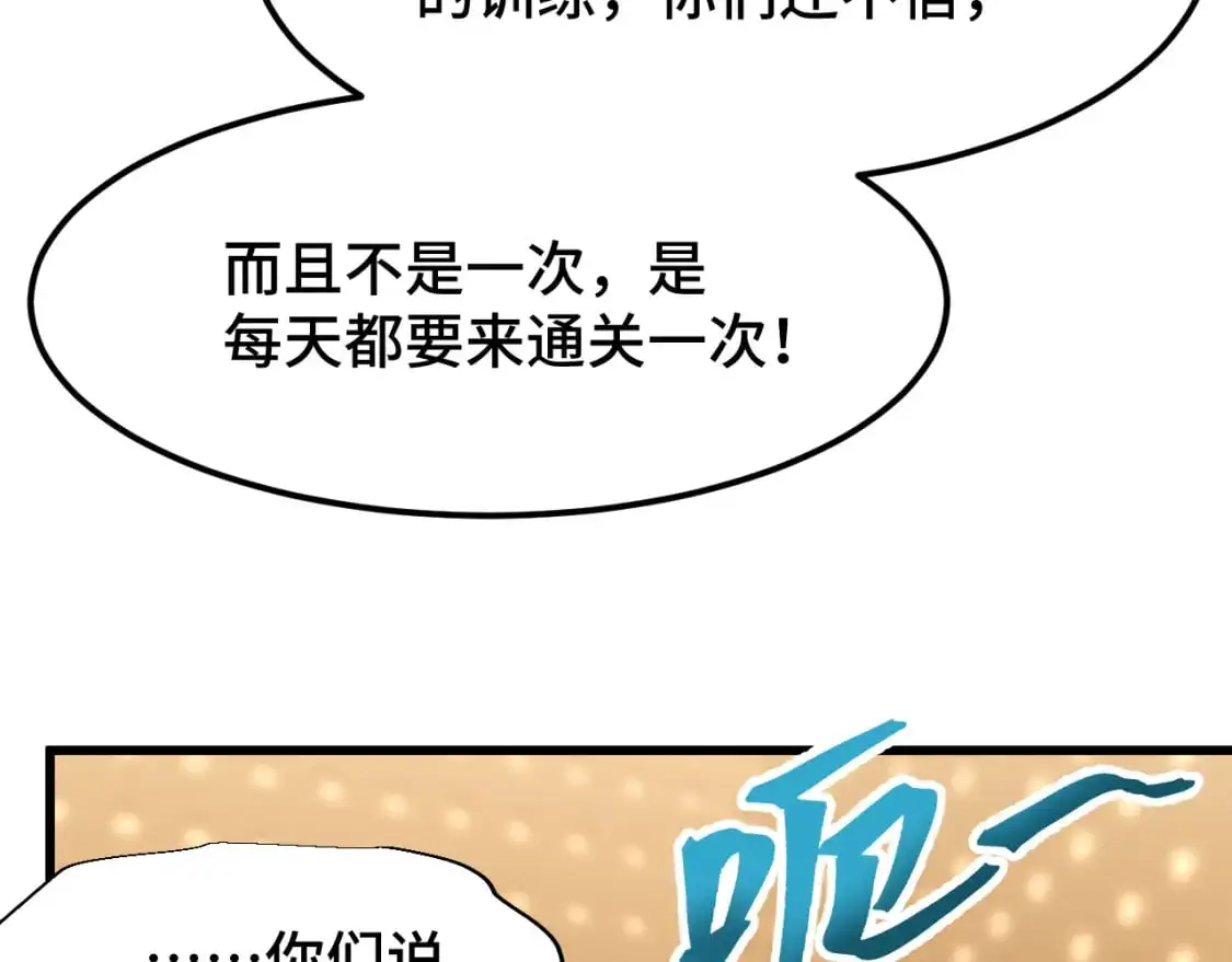 第78话 有人踢塔？95