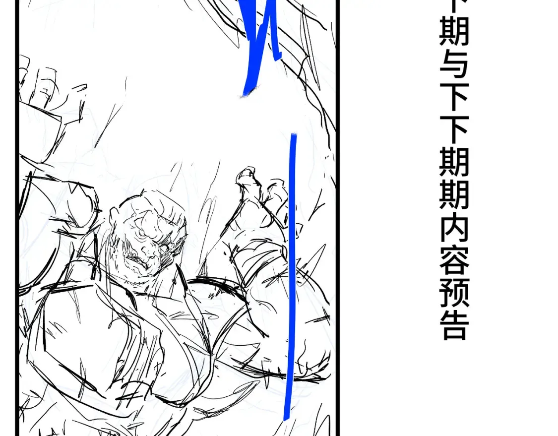 停更公告2
