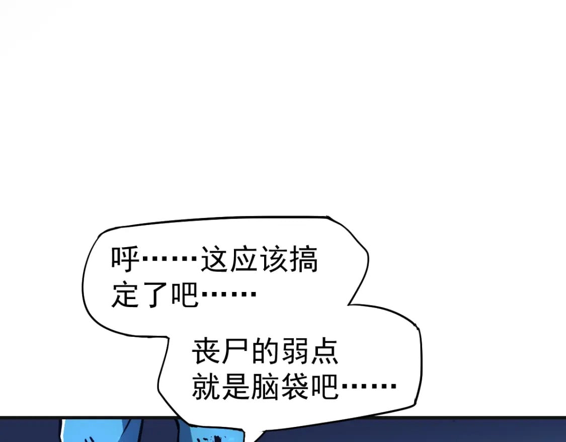 第1话 高武世界，梦中荒原236