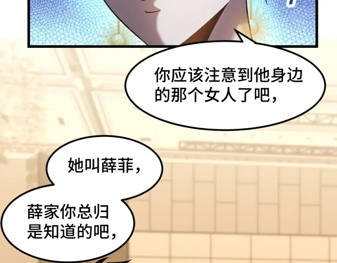 第58话 软饭男61