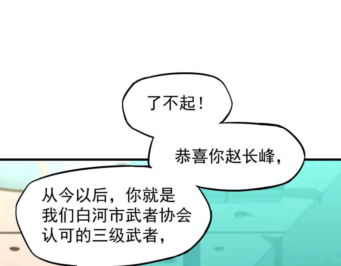 第11话 武者测试125