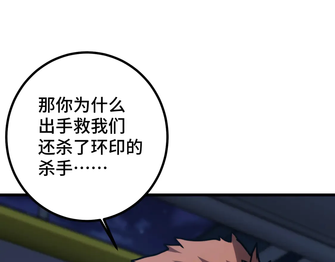 第100话 办法120