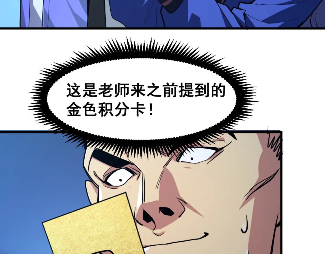 第18话 积分72