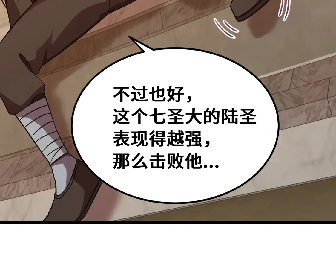 第108话 黑雾56