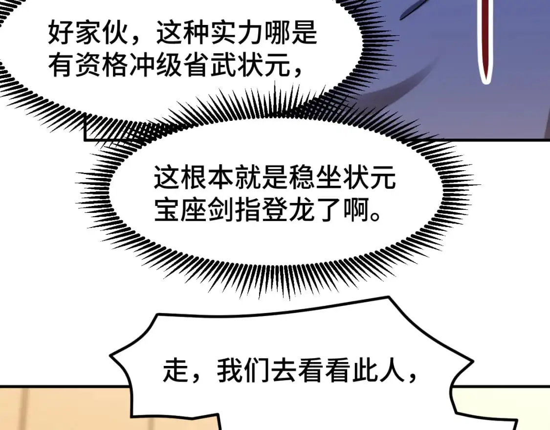 第63话 宗师？97