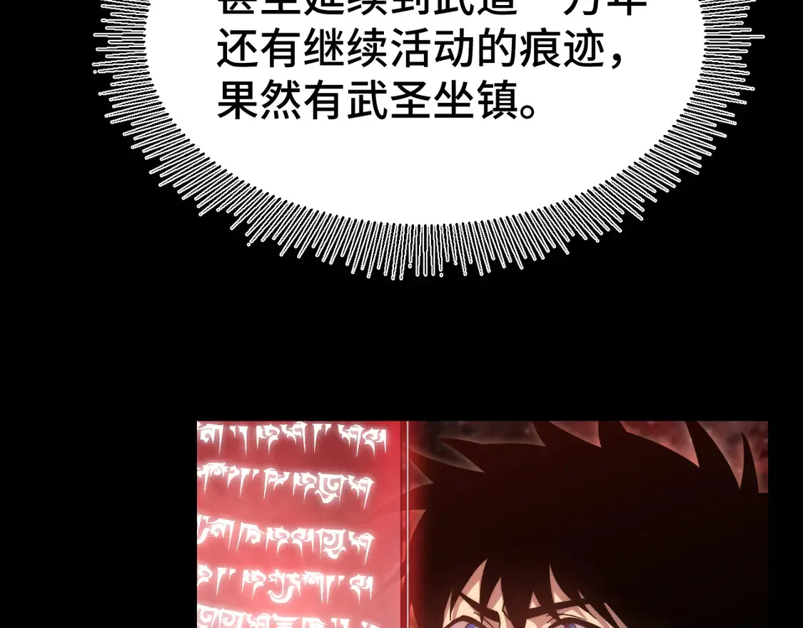 第101话 异化武者85