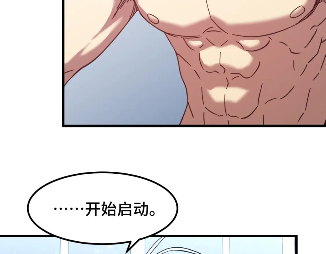 第50话 异血与异髓66