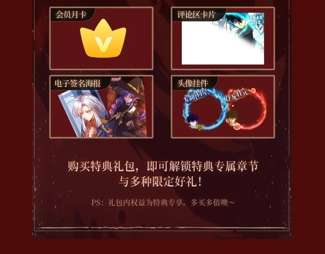 一万年特典季·1月21日 跨次元宇宙即将开启！10