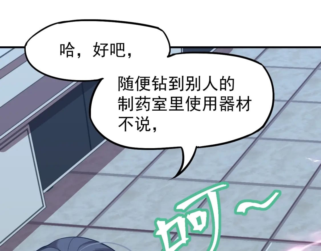 第9话 震惊的何灵素71