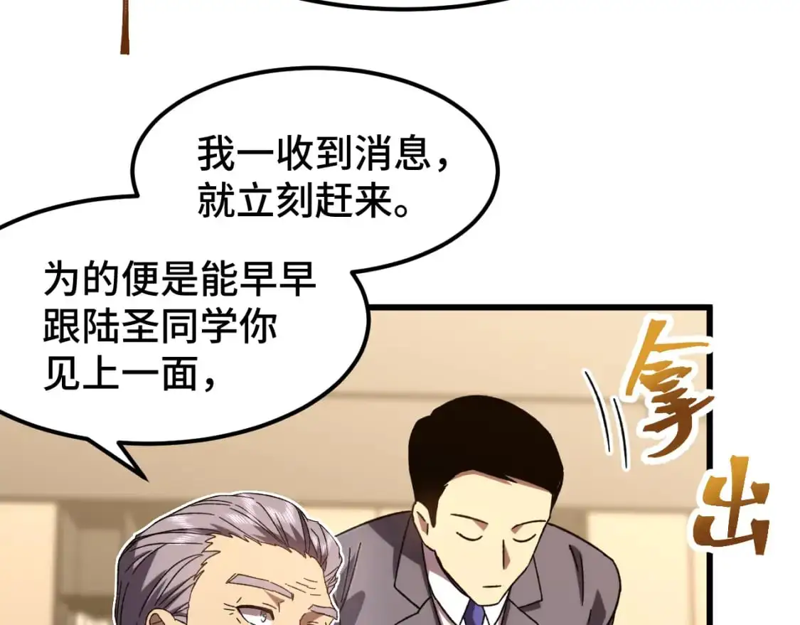 第65话 第七圣武大90