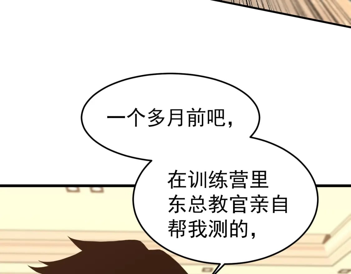 第27话 有人踢馆45