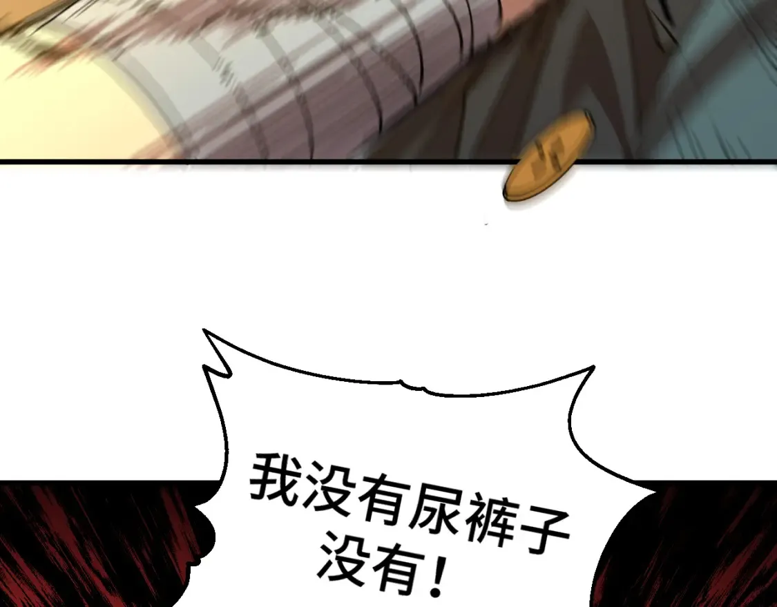 第87话 狂徒67